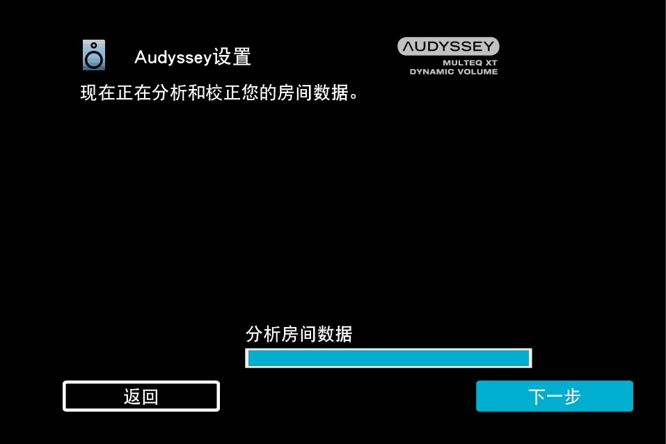 GUI AudysseySetup13 MultEQ XT